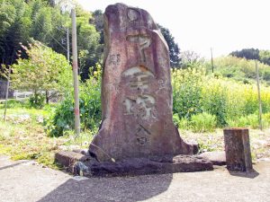 了全山の入り口にある碑